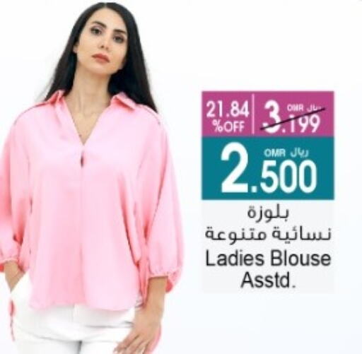ملابس نسائية in أيه & أتش, عُمان Offers - عُمان available at أيه & أتش in عُمان - صُحار