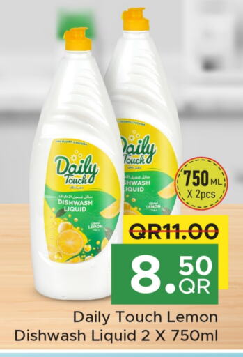 غسل الطبق in مركز التموين العائلي, قطر Offers - قطر Lemon available at مركز التموين العائلي in قطر - الدوحة