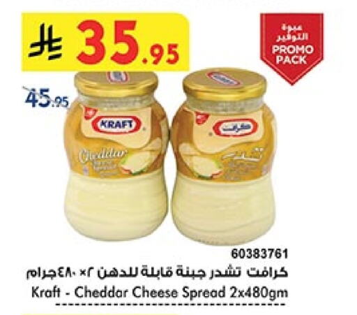 KRAFT Cheddar Cheese available at Bin Dawood in KSA, Saudi Arabia, Saudi - Khamis Mushait