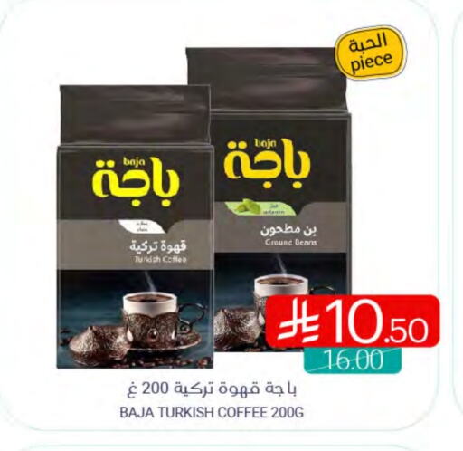 BAJA Coffee available at Muntazah Markets in KSA, Saudi Arabia, Saudi - Dammam