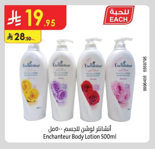 Enchanteur Body Lotion & Cream available at Danube in KSA, Saudi Arabia, Saudi - Tabuk