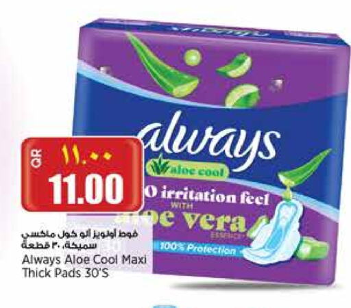 ALWAYS available at Retail Mart in Qatar - Umm Salal