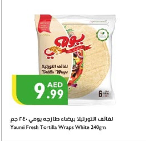 الأطعمة المجمدة in إسطنبول سوبرماركت, UAE Offers - الإمارات العربية المتحدة available at إسطنبول سوبرماركت in الإمارات العربية المتحدة , الامارات - الشارقة / عجمان