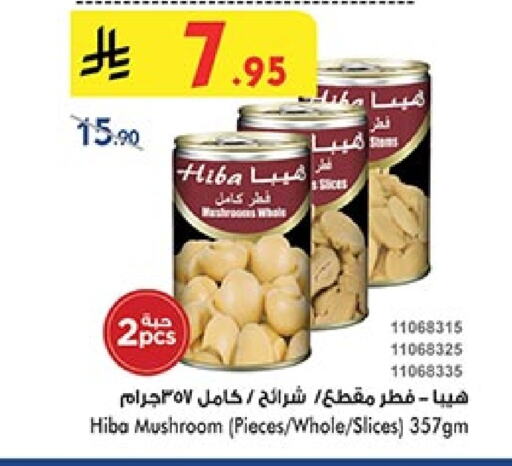 Canned & Packeted in Bin Dawood, Saudi Arabia Offers - Saudi Arabia HIBA available at Bin Dawood in KSA, Saudi Arabia, Saudi - Ta'if