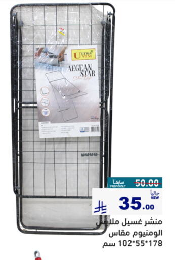 Laundry in Aswaq Ramez, Saudi Arabia Offers - Saudi Arabia Dryer Stand available at Aswaq Ramez in KSA, Saudi Arabia, Saudi - Al Hasa