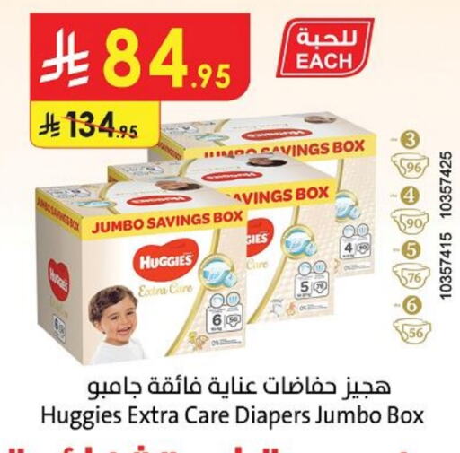 Baby Diapers in Danube, Saudi Arabia Offers - Saudi Arabia HUGGIES available at Danube in KSA, Saudi Arabia, Saudi - Riyadh
