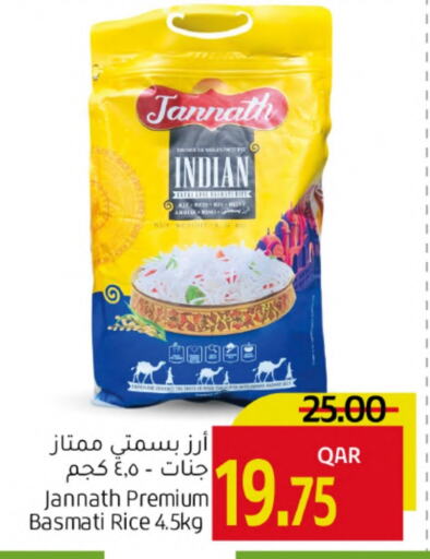 أرز in جلف فود سنتر, قطر Offers - قطر أرز بسمتي / برياني available at جلف فود سنتر in قطر - الريان