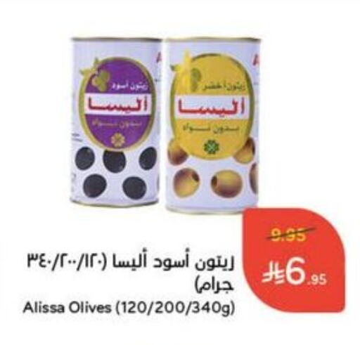 أغذية معلبة ومغلفة in هايبر بنده, المملكة العربية السعودية Offers - المملكة العربية السعودية available at هايبر بنده in مملكة العربية السعودية, السعودية, سعودية - القنفذة