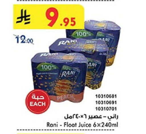 Soft Drinks in Bin Dawood, Saudi Arabia Offers - Saudi Arabia RANI available at Bin Dawood in KSA, Saudi Arabia, Saudi - Ta'if
