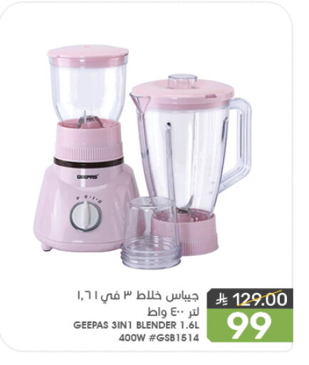 Kitchen Appliance in Mazaya, Saudi Arabia Offers - Saudi Arabia GEEPAS Mixer / Grinder available at Mazaya in KSA, Saudi Arabia, Saudi - Saihat