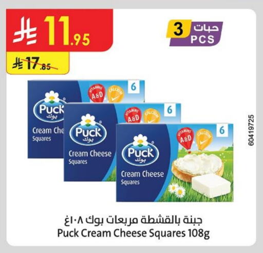 PUCK Cream Cheese available at Danube in KSA, Saudi Arabia, Saudi - Al Hasa