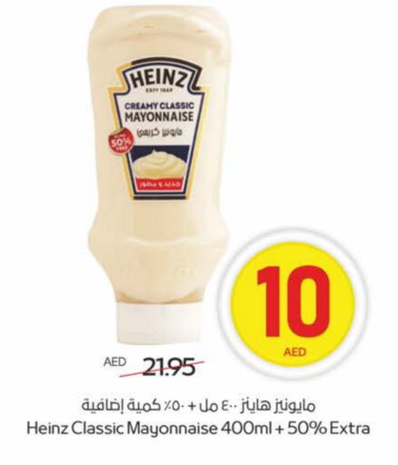 هاينز مايونيز available at ميغا مارت سوبر ماركت in الإمارات العربية المتحدة , الامارات - الشارقة / عجمان