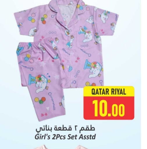 ملابس الاطفال in دانة هايبرماركت, قطر Offers - قطر available at دانة هايبرماركت in قطر - الريان