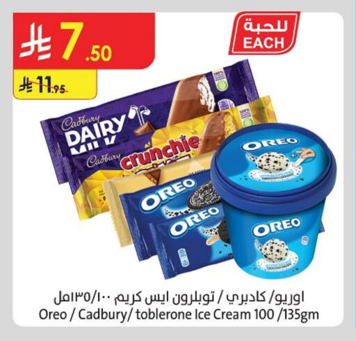Ice & Ice cream in Danube, Saudi Arabia Offers - Saudi Arabia available at Danube in KSA, Saudi Arabia, Saudi - Khamis Mushait