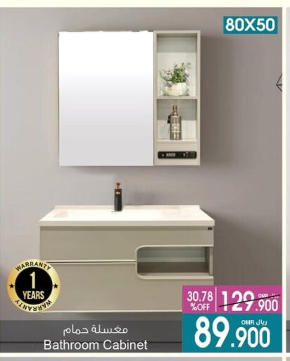 Home Fixtures & Fittings in A & H, Oman Offers - Oman available at A & H in Oman - Sohar