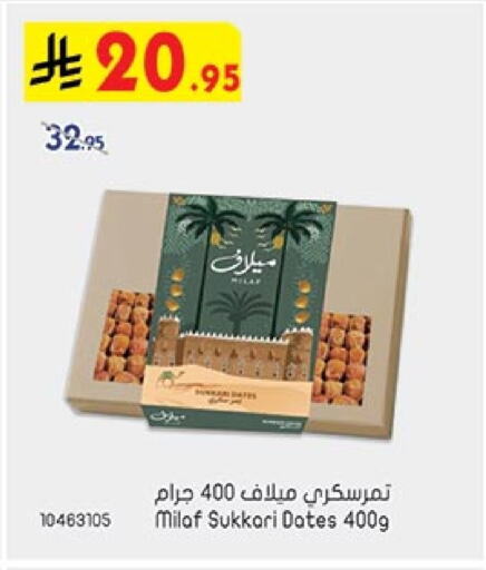 available at بن داود in مملكة العربية السعودية, السعودية, سعودية - المدينة المنورة