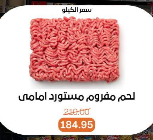 Deli & Specialty Meats in Beit El Gomla, Egypt Offers - Egypt available at Beit El Gomla in Egypt - Cairo
