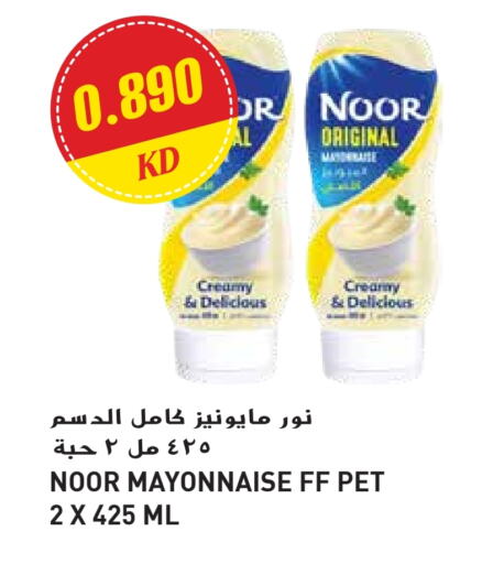 NOOR Mayonnaise available at Grand Hyper in Kuwait - Jahra Governorate