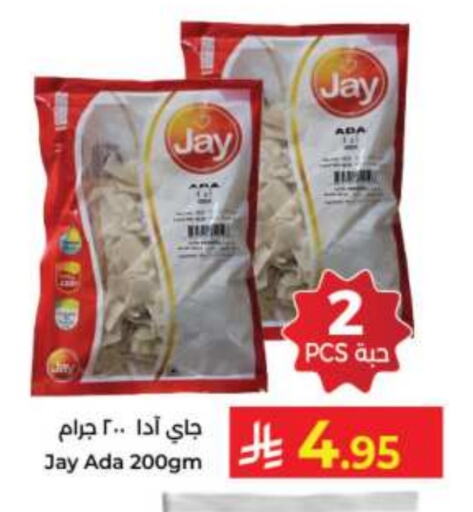 Pulses, Beans & Grains in Kabayan Hypermarket, Saudi Arabia Offers - Saudi Arabia available at Kabayan Hypermarket in KSA, Saudi Arabia, Saudi - Jeddah