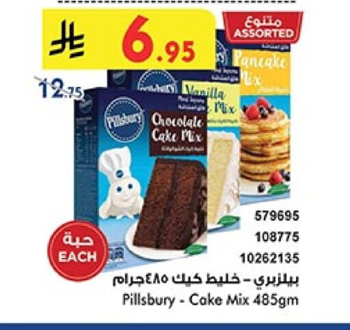 Flour & Baking Supplies in Bin Dawood, Saudi Arabia Offers - Saudi Arabia PILLSBURY Cake Mix available at Bin Dawood in KSA, Saudi Arabia, Saudi - Ta'if