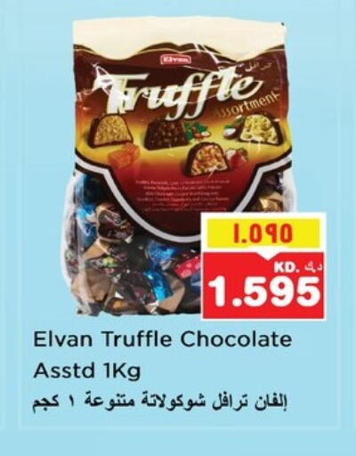 available at نستو هايبر ماركت in الكويت - محافظة الأحمدي