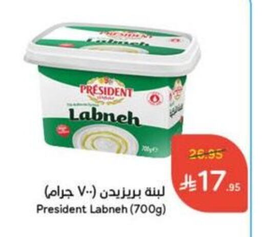 زبادي و لبنة in هايبر بنده, المملكة العربية السعودية Offers - المملكة العربية السعودية بريزيدنت لبنة available at هايبر بنده in مملكة العربية السعودية, السعودية, سعودية - القنفذة