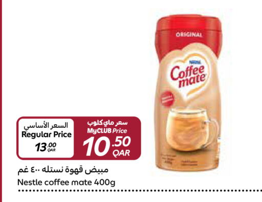 شاى و قهوة in كارفور, قطر Offers - قطر كوفي ميت مبيض القهوة available at كارفور in قطر - الريان