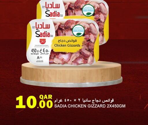 زيت الزنجبيل قوانص الدجاج available at قصر الأغذية هايبرماركت in قطر - الخور
