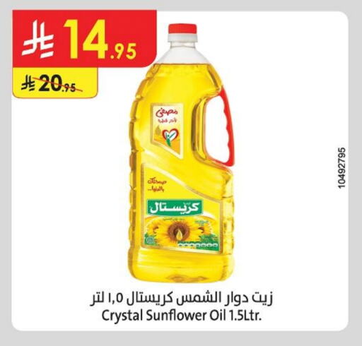 Oil & Ghee in Danube, Saudi Arabia Offers - Saudi Arabia Sunflower Oil available at Danube in KSA, Saudi Arabia, Saudi - Khamis Mushait