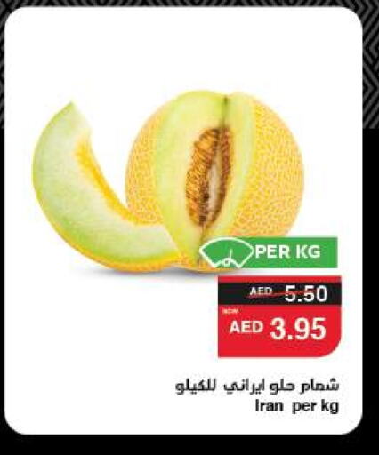 فاكهة طازجة in سبار هايبرماركت, UAE Offers - الإمارات العربية المتحدة شمام from Iran available at سبار هايبرماركت in الإمارات العربية المتحدة , الامارات - الشارقة / عجمان