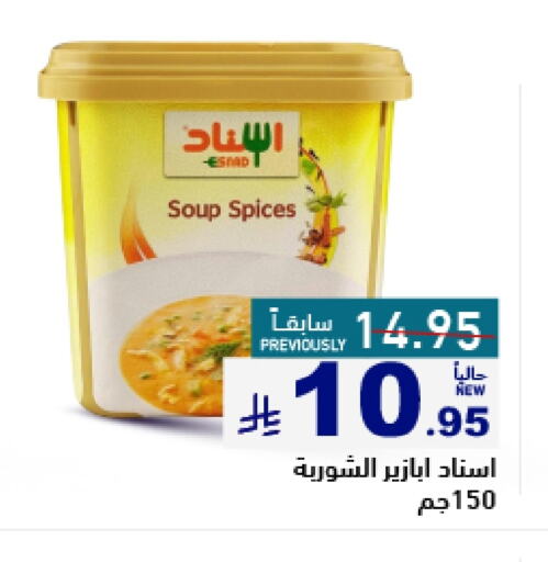 Canned & Packeted in Aswaq Ramez, Saudi Arabia Offers - Saudi Arabia available at Aswaq Ramez in KSA, Saudi Arabia, Saudi - Al Hasa