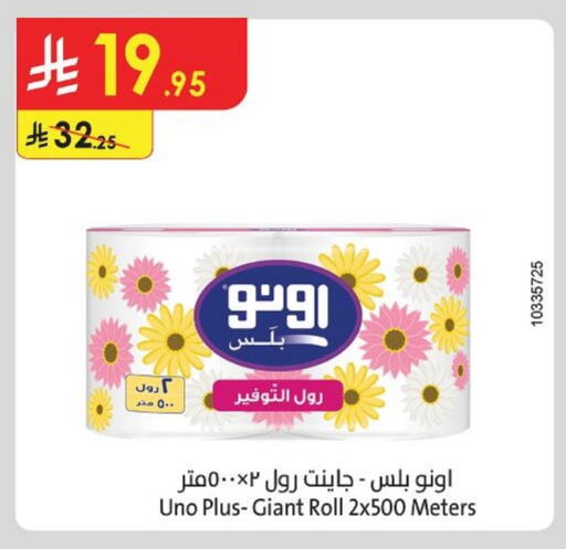 Toilet & Paper Tissue in Danube, Saudi Arabia Offers - Saudi Arabia UNO available at Danube in KSA, Saudi Arabia, Saudi - Khamis Mushait