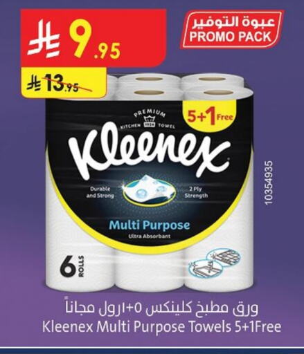 ورق التواليت و المناشف الورقية in الدانوب, المملكة العربية السعودية Offers - المملكة العربية السعودية كلينيكس available at الدانوب in مملكة العربية السعودية, السعودية, سعودية - الخرج