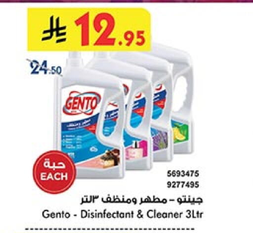 Cleaning in Bin Dawood, Saudi Arabia Offers - Saudi Arabia GENTO Disinfectant available at Bin Dawood in KSA, Saudi Arabia, Saudi - Ta'if