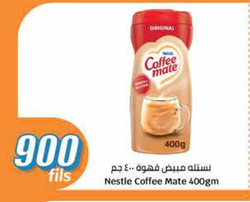 COFFEE-MATE Coffee Creamer available at City Hypermarket in Kuwait - Jahra Governorate