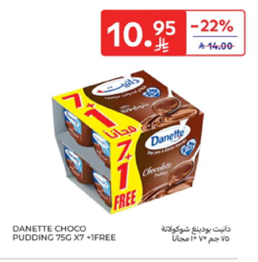 available at Carrefour in KSA, Saudi Arabia, Saudi - Sakaka