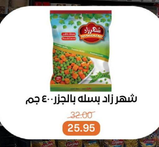 فواكه وخضار مجمدة in بيت الجملة, Egypt Offers - Egypt available at بيت الجملة in Egypt - القاهرة