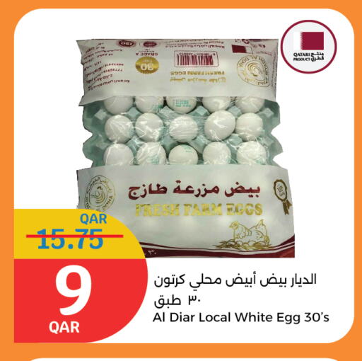 available at City Hypermarket in Qatar - Al Wakra