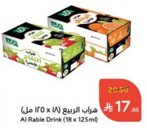 العصائر و المشروبات in هايبر بنده, المملكة العربية السعودية Offers - المملكة العربية السعودية الربيع available at هايبر بنده in مملكة العربية السعودية, السعودية, سعودية - القنفذة