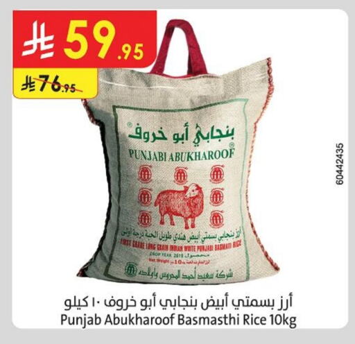 Rice in Danube, Saudi Arabia Offers - Saudi Arabia Basmati / Biryani Rice available at Danube in KSA, Saudi Arabia, Saudi - Khamis Mushait