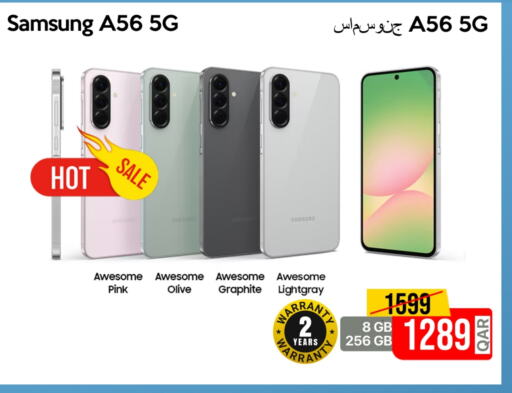 سامسونج available at آي كونكت in قطر - الخور