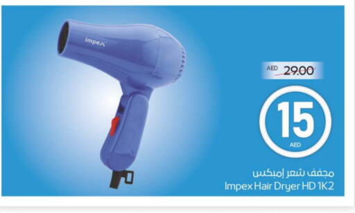 إمبيكس أجهزة العناية بالشعر available at ميغا مارت سوبر ماركت in الإمارات العربية المتحدة , الامارات - الشارقة / عجمان