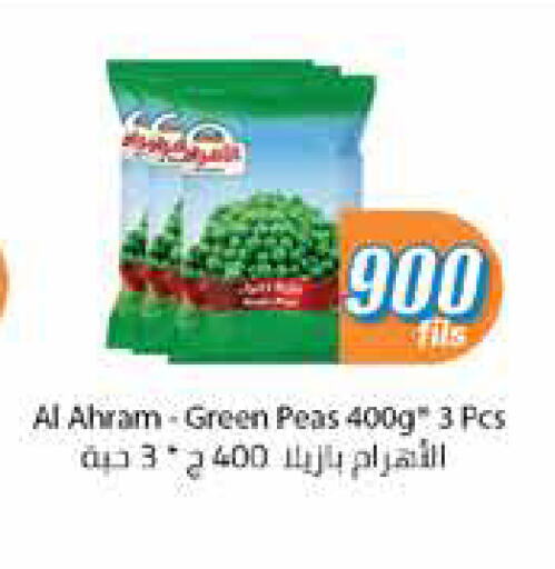 Frozen Fruits & Veg in City Hypermarket, Kuwait Offers - Kuwait Peas available at City Hypermarket in Kuwait - Jahra Governorate
