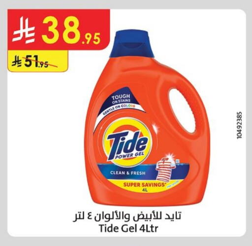 TIDE Detergent available at Danube in KSA, Saudi Arabia, Saudi - Abha