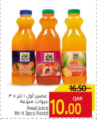 Juices & Drinks in Gulf Food Center, Qatar Offers - Qatar AWAL available at Gulf Food Center in Qatar - Al Shamal