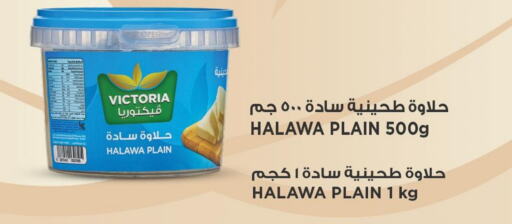 Tahina & Halawa available at Danube in KSA, Saudi Arabia, Saudi - Ta'if