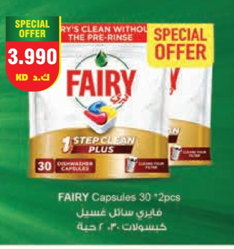 FAIRY available at Lulu Hypermarket  in Kuwait - Ahmadi Governorate