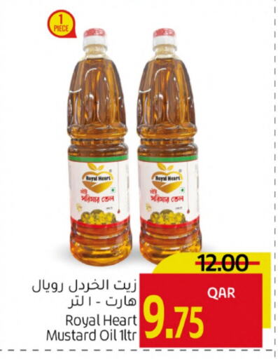 زيت الخردل available at جلف فود سنتر in قطر - الخور