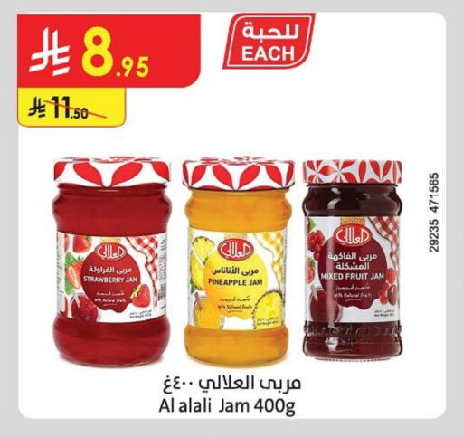 AL ALALI Jam available at Danube in KSA, Saudi Arabia, Saudi - Tabuk