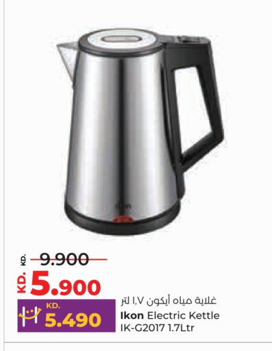 آيكون غلاية available at لولو هايبر ماركت in الكويت - محافظة الجهراء